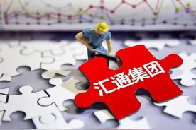 新股发行定价仅1.7元，又来1个跌停板，汇通集团有望创新高？图片