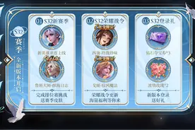 正式服6.27更新：新赛季开启，典藏/六元皮肤上架，碎片商店更新图片