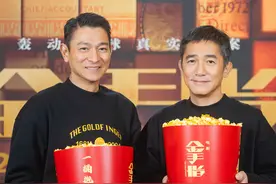 梁朝伟回应时隔20年和刘德华再合作：非常开心，华仔是一个很会照顾对手的人，所以在片场我们也很放松自如图片