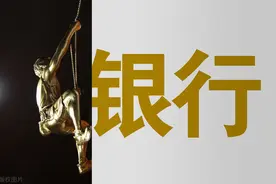 想进入银行工作？考试不够60分没关系，拉来1000万存款就可以图片