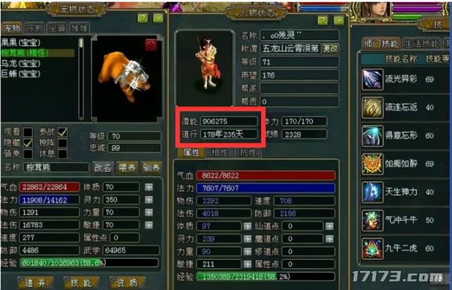 回合制经典端游盘点！让网易丁磊赚成首富，最火的火了19年