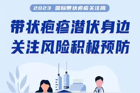注意！超90%的成人体内有水痘带状疱疹病毒图片