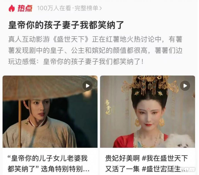 贵妃头上亮血条，让朕开了龙眼？这团队又整出百万销量的好家伙！