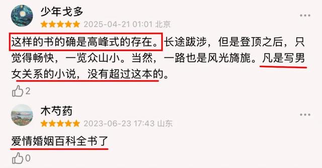 婚后遇见真爱，该沉沦还是放手？