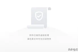 倪师《天纪》学习笔记紫微斗数，简批流程图片