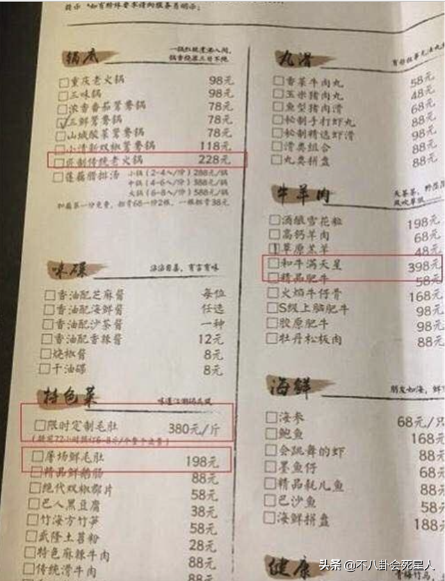 一盘毛肚380、成本4块卖上千，这些明星坑起粉丝来真不手软