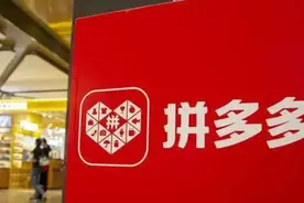 三大购物平台中，拼多多口碑为何最差？网购也有小窍门图片