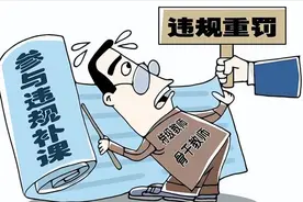 河南一教师“火”了，违规补课被查，处理结果公布，网友：太轻了图片