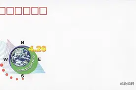 《世界知识产权日》纪念邮资信封图片