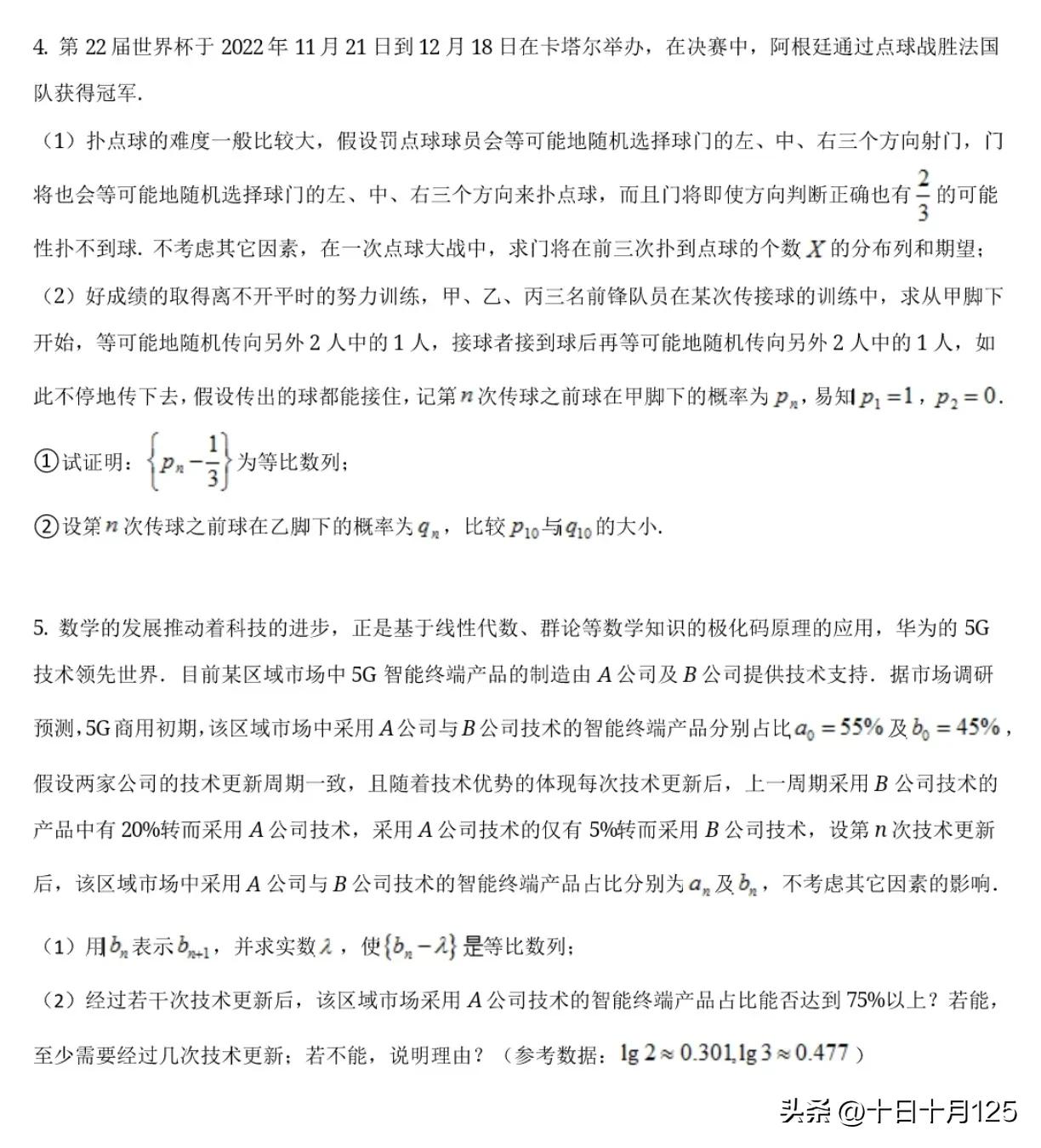 高中数学培优:马尔可夫链插图15 高中数学培优:马尔可夫链