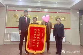 【“为群众办实事示范法院”创建】党的二十大代表吴振华为望花区人民法院送锦旗图片