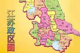 1954年的江苏省，省直辖有六个市，现仅一为县级市图片