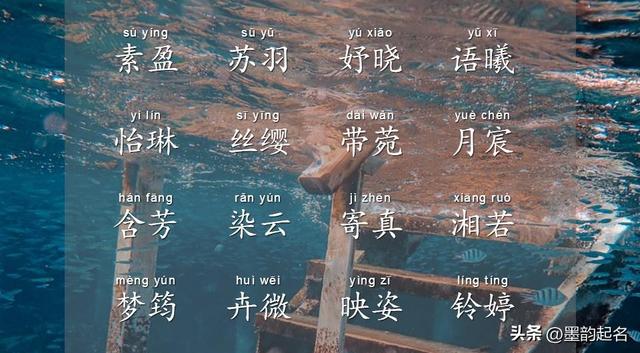 女孩名字库：这些女宝宝名字，个个温婉大气