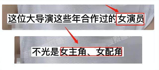 知名导演被曝患性病，睡遍女主角、海选公开挑床伴，评论区沦陷