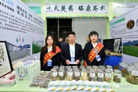 它是十大楚药之一！保康苍术亮相2023年世界大健康博览会图片