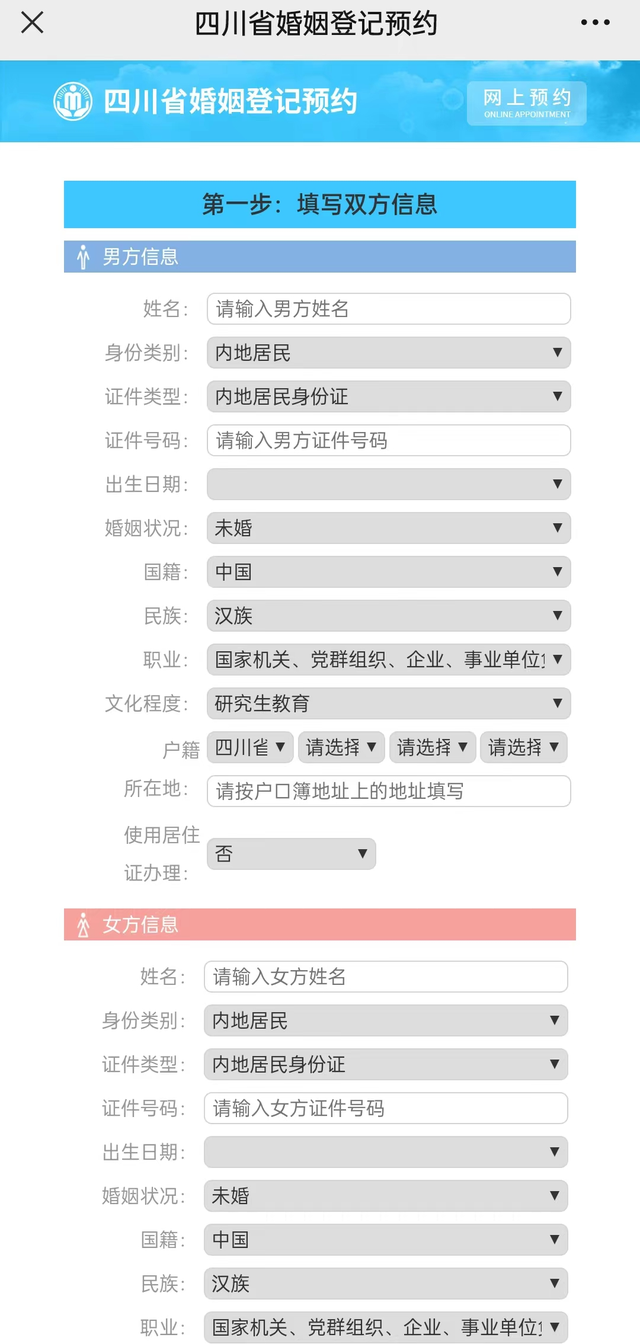 抓紧了！“520”结婚登记得提前预约！非蓉户也可以在成都领证吗？