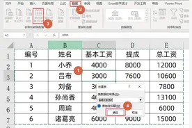 Excel中快速生成工资条，powerquery生成，可自动更新图片