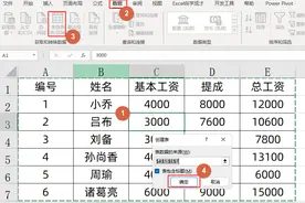Excel中快速生成工资条，powerquery生成，可自动更新图片