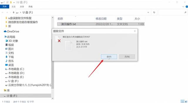 误删除u盘文件可以恢复吗 u盘文件误删除了怎样恢复
