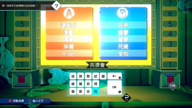 《AI：梦境档案 涅槃肇始》评测：疑点重重的双线侦探剧