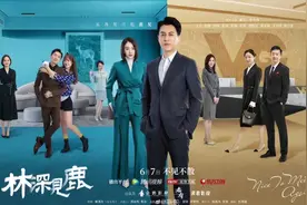 《林深见鹿》：国产职场剧的各种尬图片