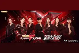 《浪姐》1、2、3季的嘉宾阵容，咖位对比明显，还有改国籍的图片