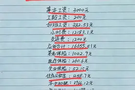 终于有人把“空姐的真实工资”，整理出来了，看完涨知识了。图片