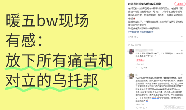 腾讯14款游戏BW抢人，却被韩援Coser抢风头，三天暴涨百万粉
