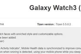 三星Galaxy Watch 3手表推送固件更新图片