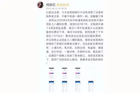 浦发信用卡扣费花样多图片