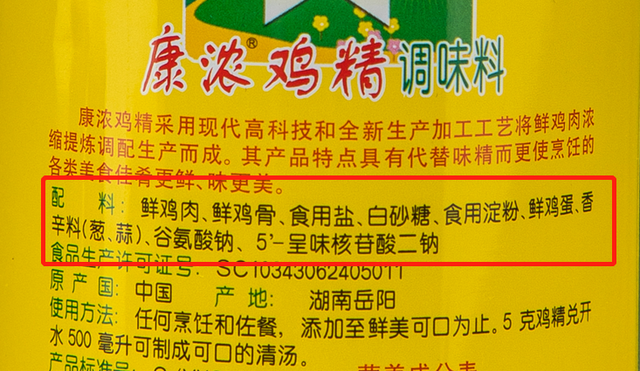 鸡精真的有“鸡”吗？长康带你解读长康鸡精每一滴“鲜”