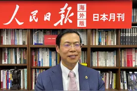中国留日同学总会会长汪先恩谈：让日本看到快速发展的真实中国图片