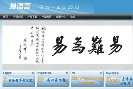 回来了，你瞧不上的中文编程图片