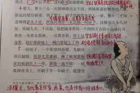 五下语文第14和15课笔记图片