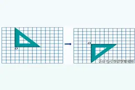 精彩备课：四年级上册数学旋转图片