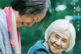 丈夫和父母去世后，84岁的她成为亚洲最高龄影后图片