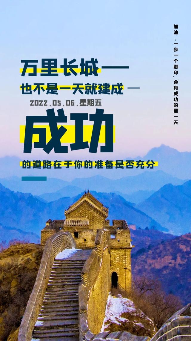 「2022.05.06」早安心语，正能量美好心情语录句子 早上好励志图片