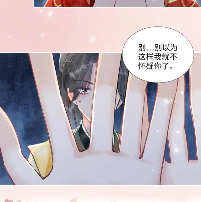 今日分享漫画《黑莲花攻略手册》穿书