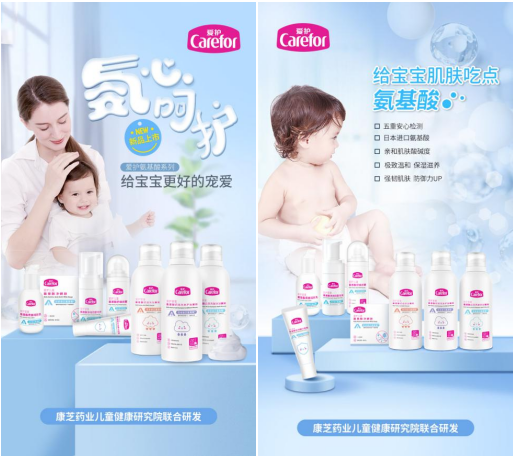 最强氨基酸！爱护Carefor的氨基酸凭这个核心成分笑傲江湖