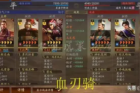三国志战略版：孙权与吕布、陆逊共存玩法，伤害很高，不用抢战法图片