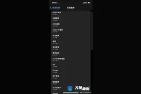 网曝苹果IOS15.5系统大量偷跑用户流量 客服：目前只能还原系统或关闭定位功能图片