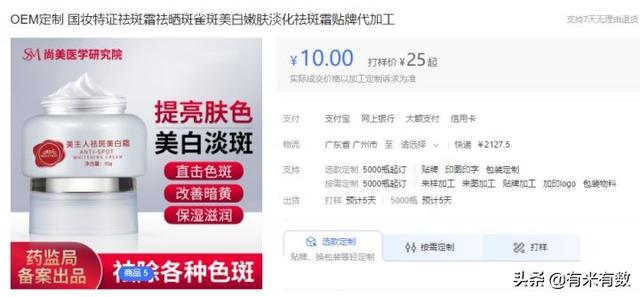 月销上百万GMV破亿,抖音护肤黑马这个打法有点野
