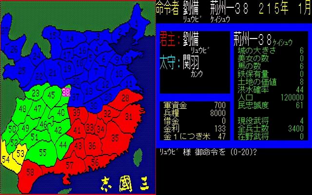 光荣最重要的一部《三国志》，你玩过的第一款可能就是它