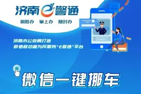 微信也能一键挪车？快来看~图片