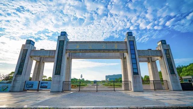 安徽大学校门安徽大学怎么样?