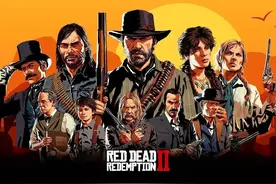 狂野的西部《荒野大镖客2》一个亡命生涯的故事图片