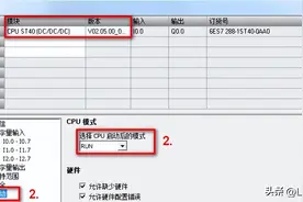 西门子S7-200SMART与S7-1500PLC的 PROFINET IO 通信图片