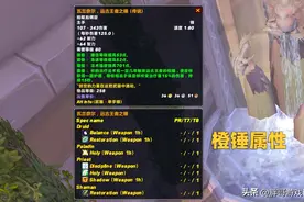 魔兽WLK：橙锤沦为白菜价，碎片2000金币没人要，玩家给出3个理由图片