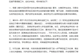 河南禹州通报“高中生不能返家”：已展开调查图片