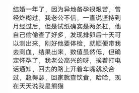 怀孕后另一半的反应是啥样的？说着好日子到头了，然后发了朋友圈图片
